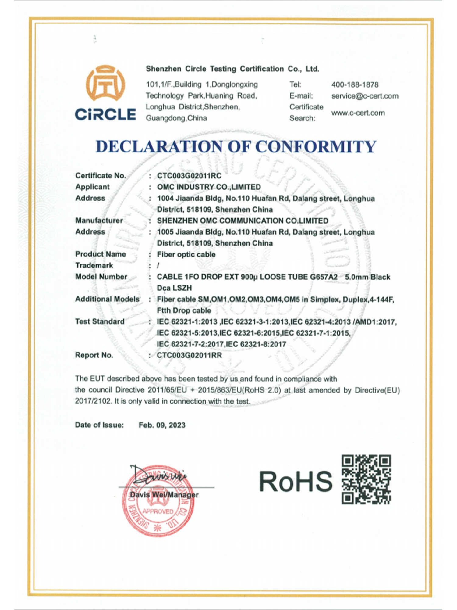 FO cable-ROHS